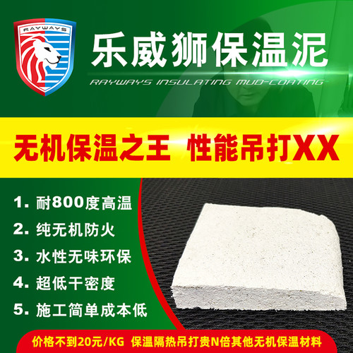 无机防火工业保温泥染缸锅炉蒸气管道模具超M低导热耐高温隔热涂