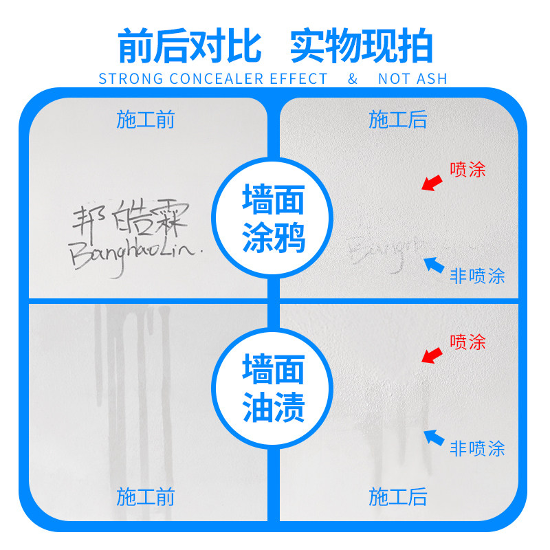 墙面自喷漆家用白墙去污神器修补膏乳胶漆墙面修复U无味墙漆补墙,基础建材,墙面修补膏,淘宝优惠券,粉丝福利购,淘宝优惠卷