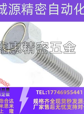 替米思米带座磁铁HXUB3/4/5/6/8/1C0-10/15/20/25 标准型六角螺栓