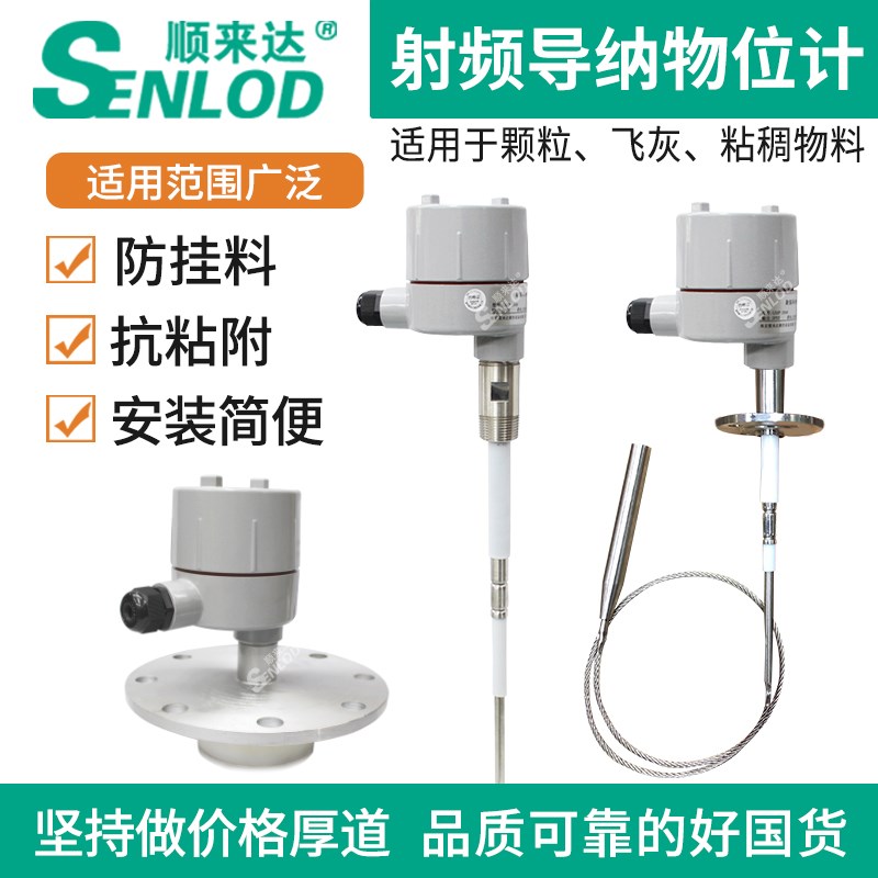 射频导纳c物位控制器液位开关电容料位开关固体煤灰颗粒物料开关
