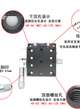 X轴位移平d台光学LX40/60/80/90/125手动精密微调一维移动平移滑