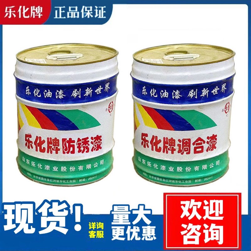 乐化牌防腐防锈金属醇酸调合漆钢结构铁管门窗工业油漆面Z漆15公