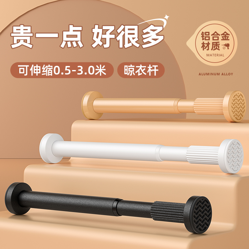 铝合金免b打孔伸缩晾衣杆窗帘衣柜撑杆卫生间挂浴帘杆子收伸缩杆
