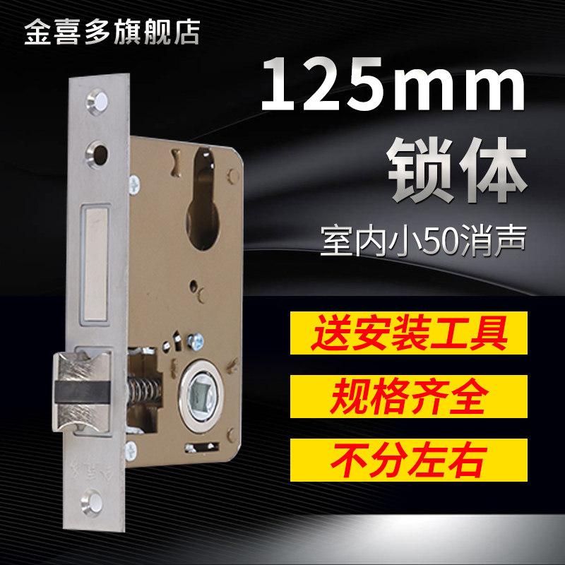 门锁家用卧室内房间木门消声静音125mGm小5040不锈钢黑色锁具配件