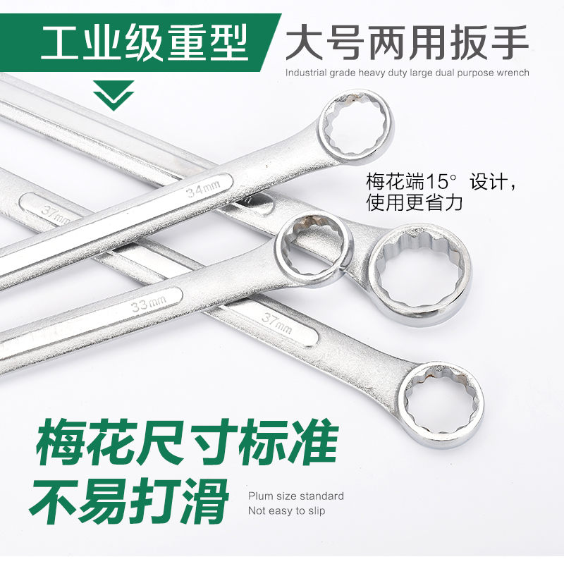 加长双用扳手开口梅花两用3133 34 35z 36 37 38 39 40 41 42 44m