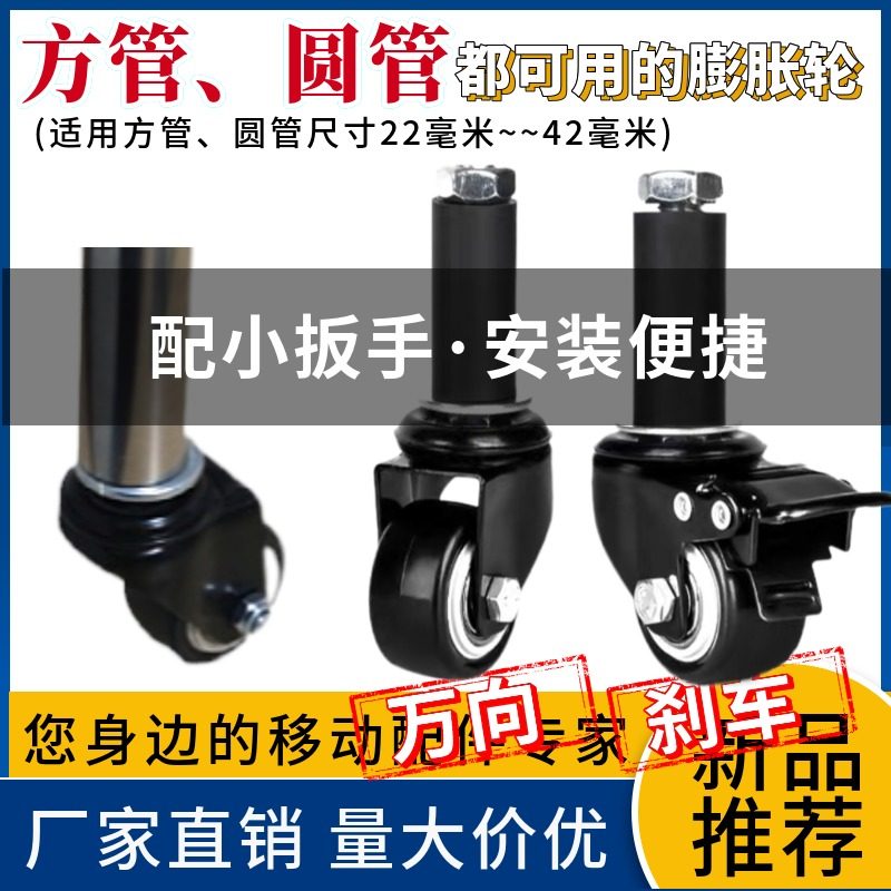 包邮2寸线棒f轮精益管脚轮膨胀胶万向轮插杆方管圆管滑轮水管轮子