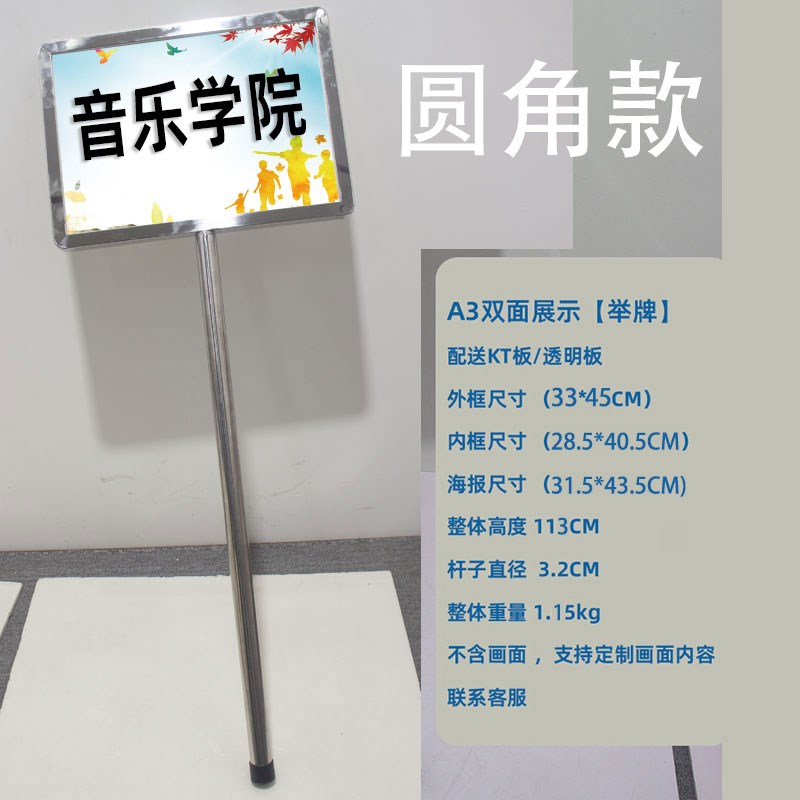 举牌班牌指引牌杆子手持托管班接送站牌J广告引流不锈钢手举牌定