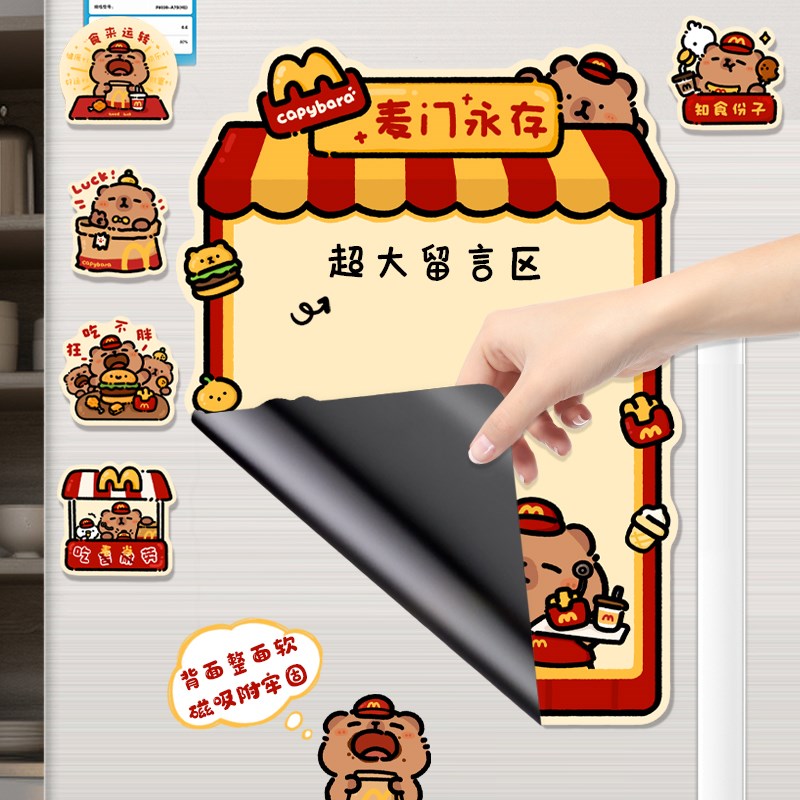M记卡皮巴拉冰箱贴留言板u磁吸贴可擦写家用可爱提示板记事贴新款