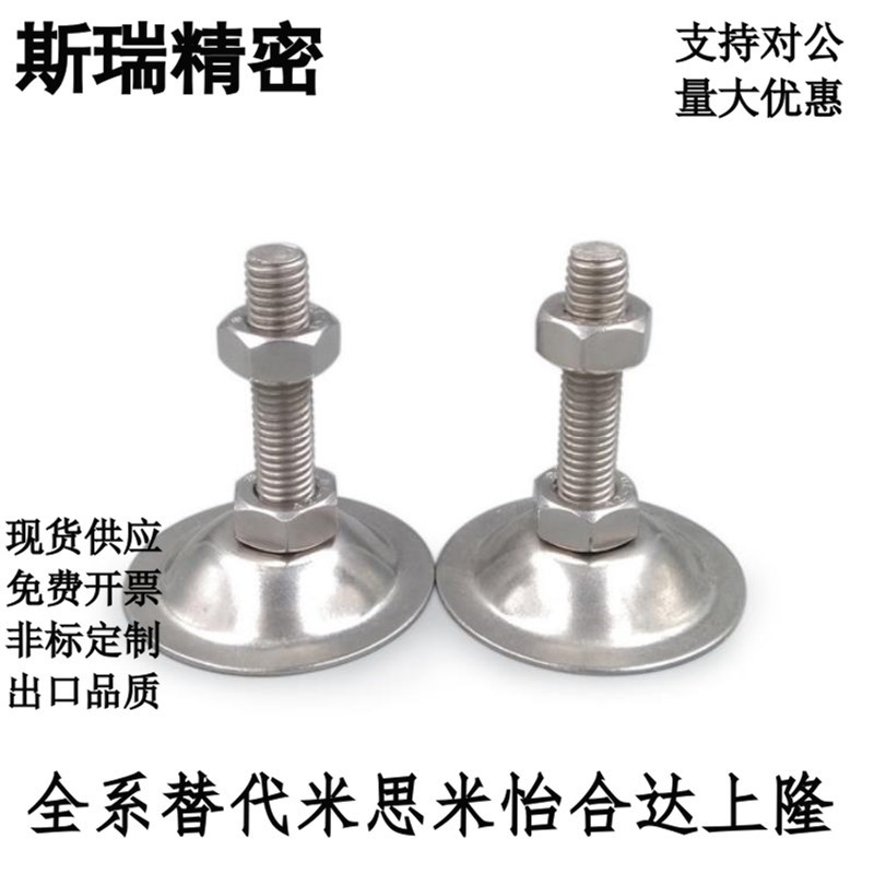 调整块 地脚NFJN5/6/8/10/1v2/16/20-50/60/75/100/130/150