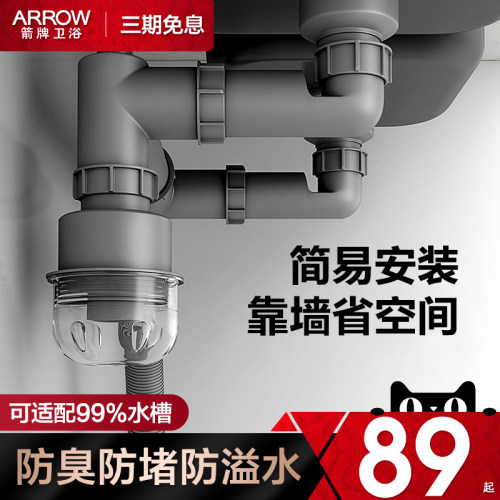 箭牌洗菜盆下水管配件厨房单槽双槽排水管套装下水道水槽下水器