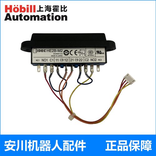 安川机器人MOTOMAN机器人 YRC1000示教器零件 控制器使能开关