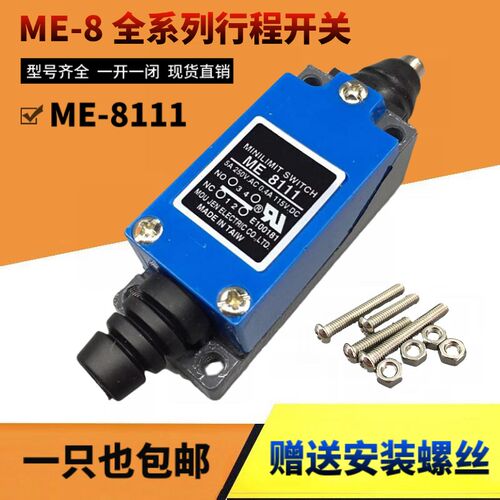 送螺丝微动行程开关限位开关TZ YBLX ME-8111机床数控自复位开关