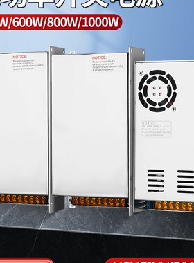 铭纬MS500W600w800W开关电源220v转12V24V36V48V监控电机通风机工