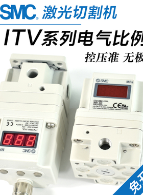 SMC电气比例阀ITV1050/2050/3050/1030/2030-312L/042N激光切割机