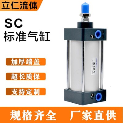 SC气缸32 40 50 63 80 100 125 160X75X100X200X300S大推力标准缸