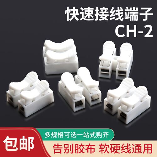 保联快速接线端子按压式连接器快接头筒灯柱对接器卡扣夹子并线器