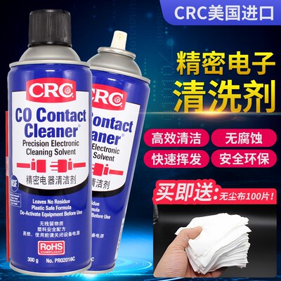 美国原装CRC02016C精密电子快干型清洗剂PCB线路电路板安全清洗剂
