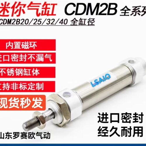 不锈钢迷你气缸CDM2B25X50CDM2B32X75CDM2B40X100MF25X50X75X100S