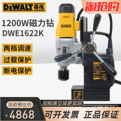 正品得伟磁座钻磁力钻吸铁钻取芯钻台钻攻丝机台式钻床DWE1622K