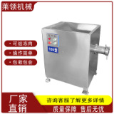 鸡架绞肉机 冻鱼绞肉机 全自动冻肉绞肉机 鸡骨架鸭骨架绞肉机