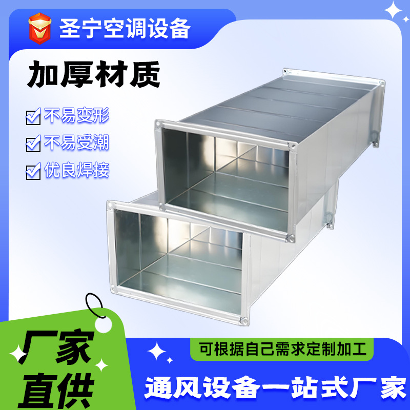 消防排烟通风管耐磨白铁皮风管镀锌风管不锈钢防爆矩形风管