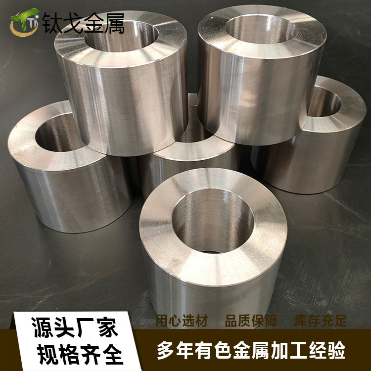 宝鸡钛戈TC4钛合金锻件TA1TA2纯钛锻件 钛饼 钛圆环 来图加工定制,五金/工具,法兰,淘宝优惠券,粉丝福利购,淘宝优惠卷