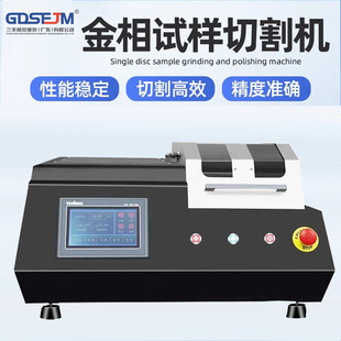 高速精密金相切割机实验室自动切割机自带水冷装置金相分析切割机