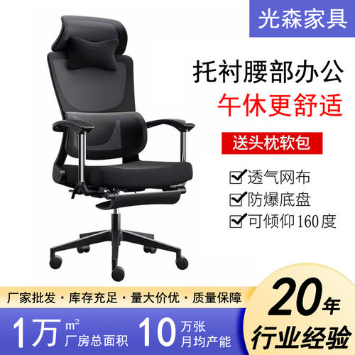 现代职员办公可躺午休带腰托人体工学办公椅 舒适久坐家用电脑椅