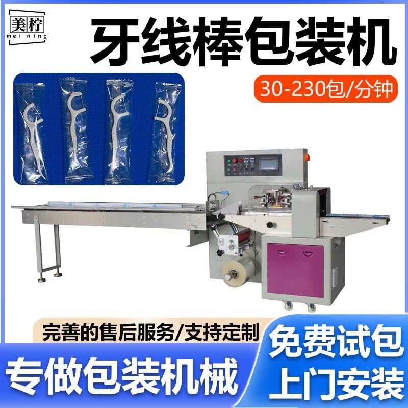 牙签牙线包装机 一次性棉签掏耳包装机