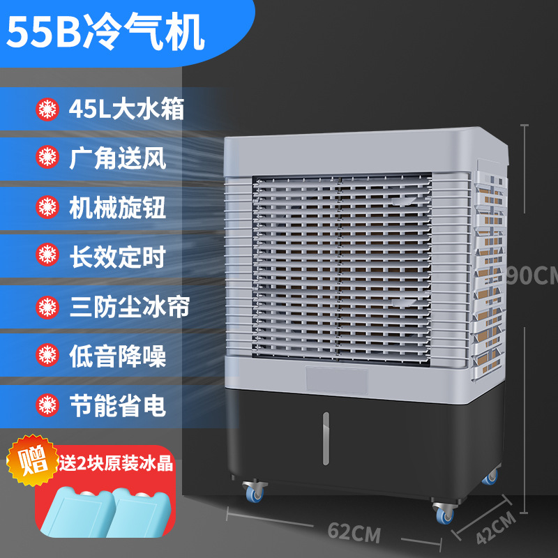 跨境供应空调扇 家用加水制冷大型冷气机 商用水冷工业冷风机