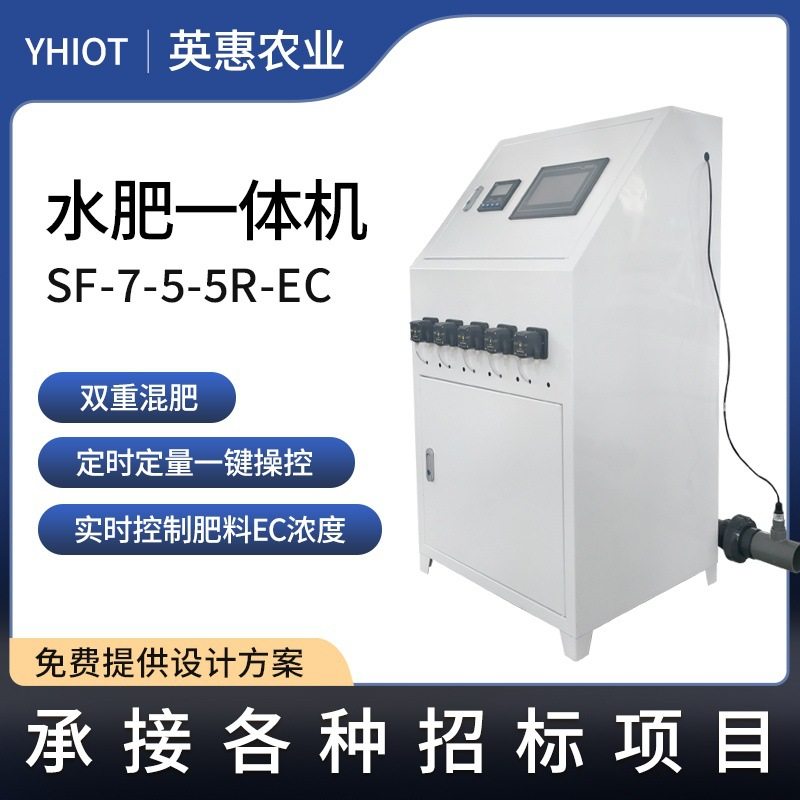 温室大棚智能水肥一体化农场浇菜灌溉施肥机全自动水肥一体灌溉机,五金/工具,单/三相全自动稳压器,淘宝优惠券,粉丝福利购,淘宝优惠卷