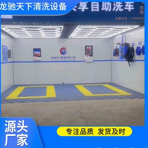 Self-service car washer共享自助洗车机商用大功率自助洗车房