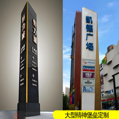 户外大型精神堡垒商场景区导视牌定制金属指示牌不锈钢标识牌定做