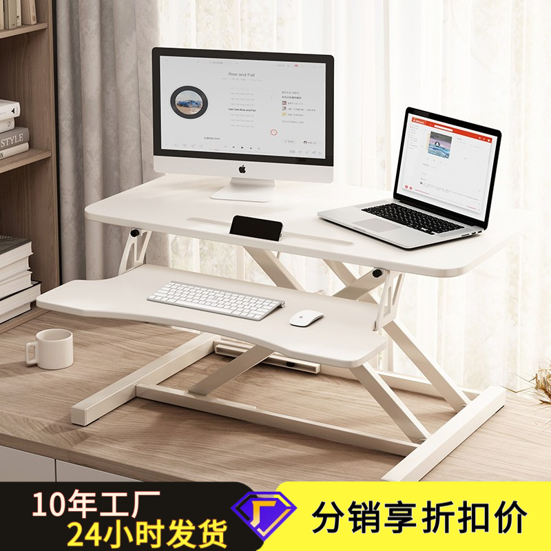 桌上升降桌子护颈椎笔记本可折叠桌面台式电脑支架站立工作增高架