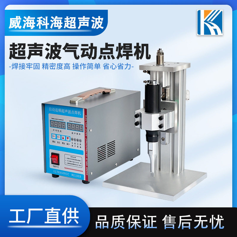 ABS蓝牙耳机U盘魔术贴尼龙精密气动熔接焊机35K超声波塑料焊接机,五金/工具,剥线机,淘宝优惠券,粉丝福利购,淘宝优惠卷