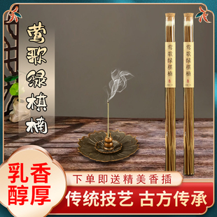 莺歌绿棋楠线香室内香薰办公室熏香留香持久花蜜香甜茶室净化空气