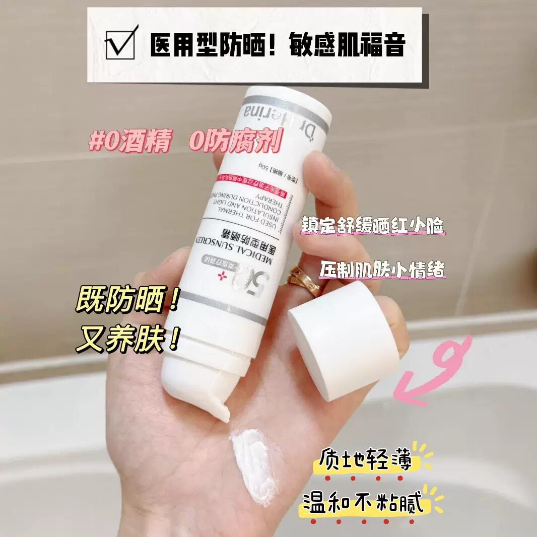 DrHerin修复隔离霜养肤保湿清爽保湿霜到货可查