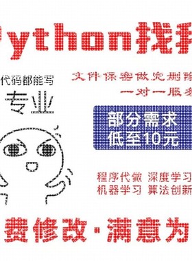 python代编程深度学习java代码编写c#语言软件开发算法程序指导