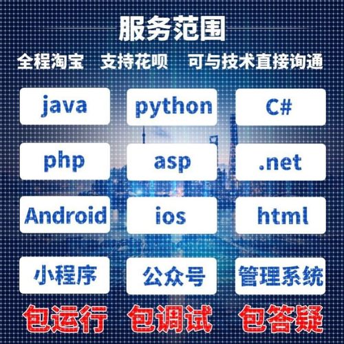 python/java/matlab/php软件程序代做C#单片机硬件开发数据库设计