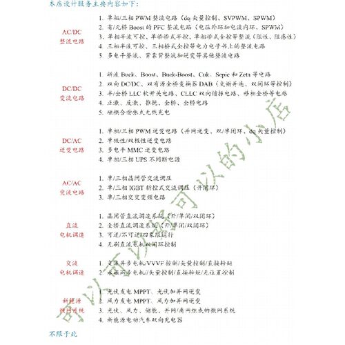simulink帮做彷真,电机与电力电子simulink建模,matlab模型搭建