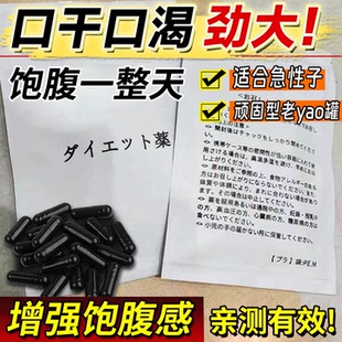 【微商老款】特效黑魔鬼一粒瘦去水肿排抗体减肥胶囊抑制剂控制食欲增加饱腹感加强版顽固型不饿管嘴减肥瘦身燃脂排油官方正品
