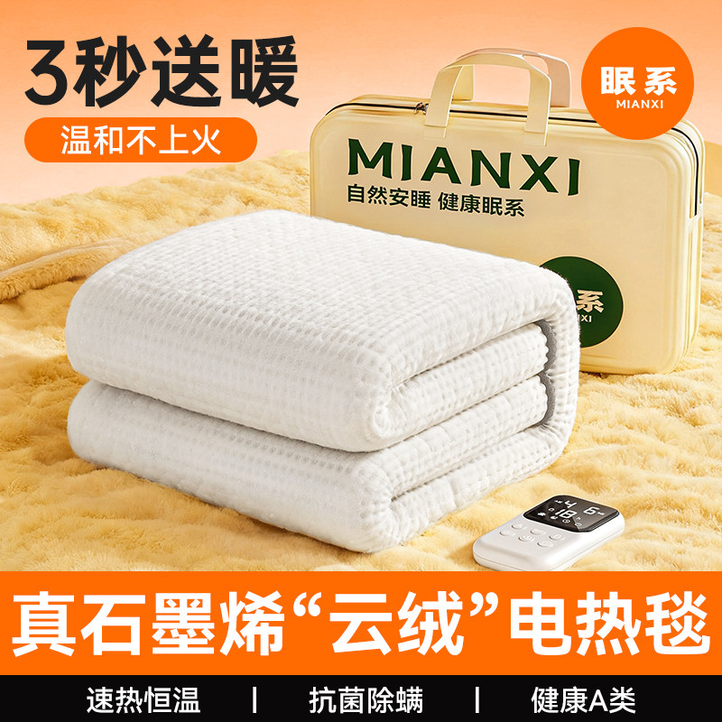 ���ڲ��������޻ҡ���1.8����0.8m�����˵��ء��ɻ�ϴ��ʯīϩǿů��A�࿹������ʱ���� ����ȫ��һ��ʯīϩ�ɻ�ϴ����̺ 189Ԫ