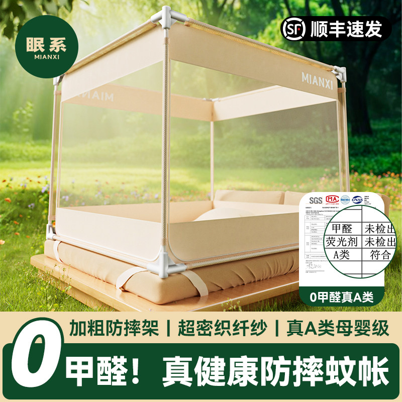 眠系防摔蚊帐蒙古包家用卧室全底婴儿防止掉床防摔儿童新型纹帐,床上用品,蚊帐,淘宝优惠券,粉丝福利购,淘宝优惠卷