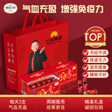 三诚！阿胶枸杞大枣口服液10ml×10支劵后12.9元包邮