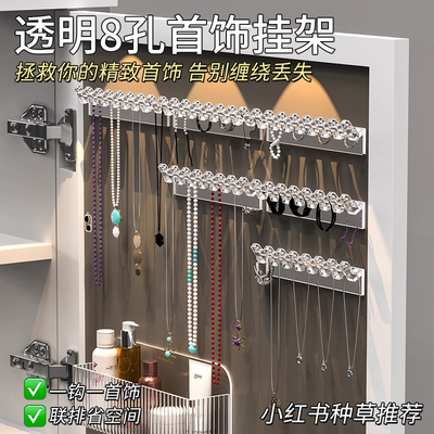 镜柜项链收纳挂架卫生间
