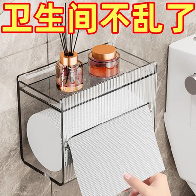 卫生间纸巾盒防水免打孔厕所抽纸厕手纸盒卫生纸置物架盒