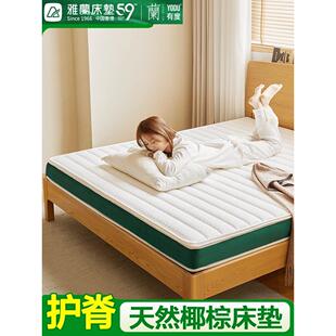 雅兰椰棕床垫子环保家用1.5米天然全粽榈折叠薄加硬护脊儿童床垫