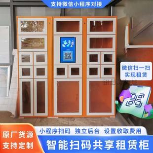 智能便民工具租赁柜微信扫码共享CCD相机自助物品存取借还管理柜