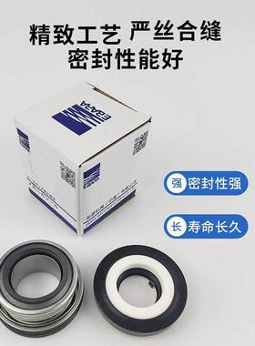 日本Biaohara Ebara机械密封Fh-250原装正品轴封80*65Fs2Gc离心泵