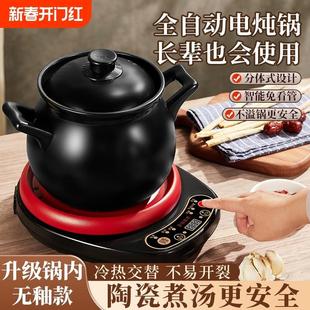 康雅顺全自动煲汤砂锅炖汤锅电炖锅陶瓷家用煮粥神器电砂锅